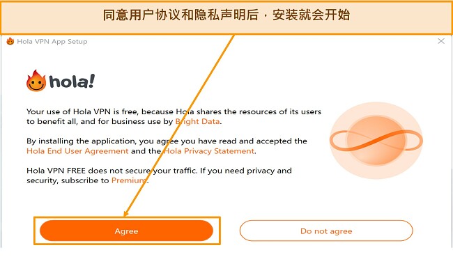 Hola VPN 网站的应用程序下载部分的屏幕截图