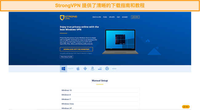 StrongVPN下载说明截图