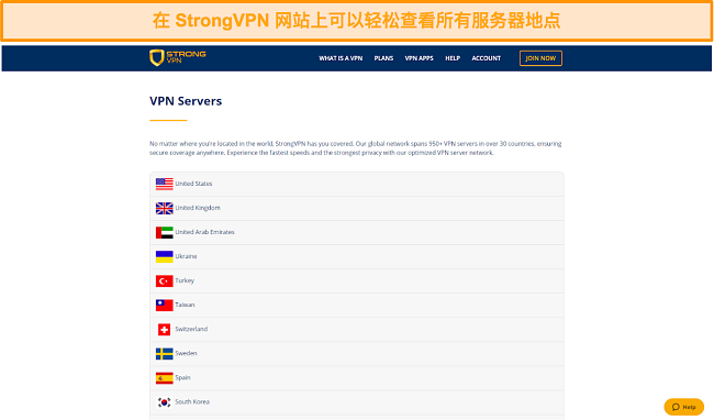 StrongVPN 服务器列表截图