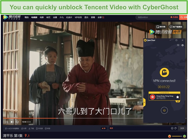 Screenshot of CyberGhost unblocking Tencent Video with a Hong Kong server.