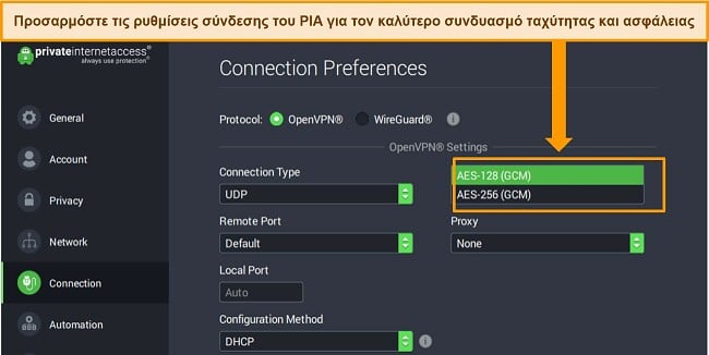Στιγμιότυπο οθόνης της εφαρμογής Windows του PIA με ανοιχτές Προτιμήσεις σύνδεσης και επισημασμένες ρυθμίσεις κρυπτογράφησης
