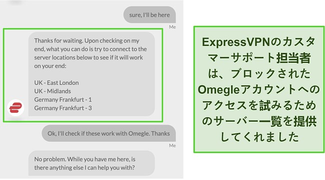 禁止された Omegle アカウントにアクセスするための推奨サーバーに関する ExpressVPN サポートとのライブチャット会話のスクリーンショット