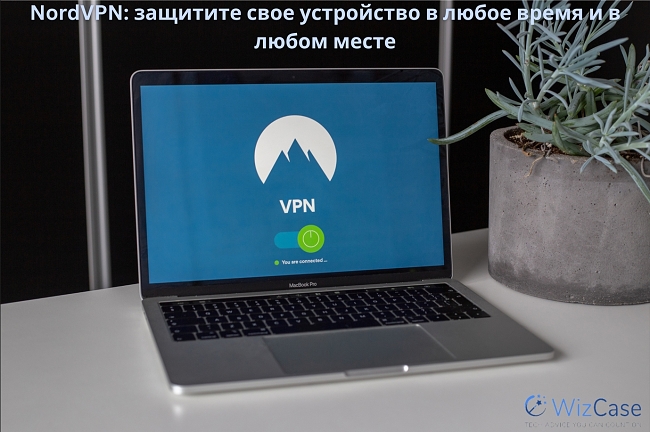 NordVPN работает со многими устройствами