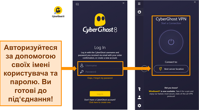 Знімок екрана програми CyberGhost для Windows із виділеним розділом імені користувача та пароля.