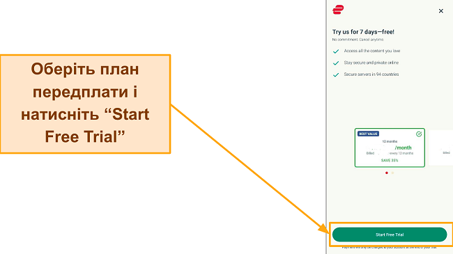 Знімок екрана сторінки вибору плану з виділеною кнопкою «Почати безкоштовну пробну версію».