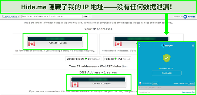 Hide.me 连接到加拿大服务器时的 IP 泄漏测试结果的屏幕截图
