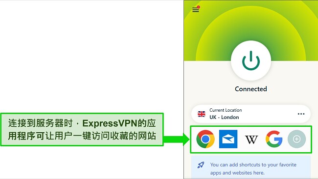 连接到英国服务器的 ExpressVPN 应用程序的屏幕截图，显示快捷方式选项。