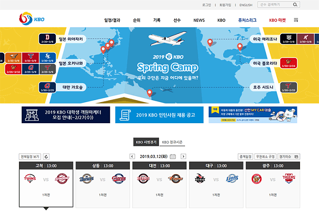 South Korea’s KBO League stream online vpn