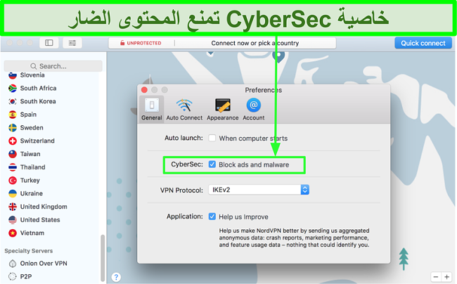 لقطة شاشة تعرض إعلانات CyberSec وميزة مانع البرامج الضارة في NordVPN قيد التشغيل