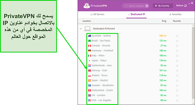 لقطة شاشة لقائمة خادم IP الخاص بشبكة VPN الخاصة في Windows.