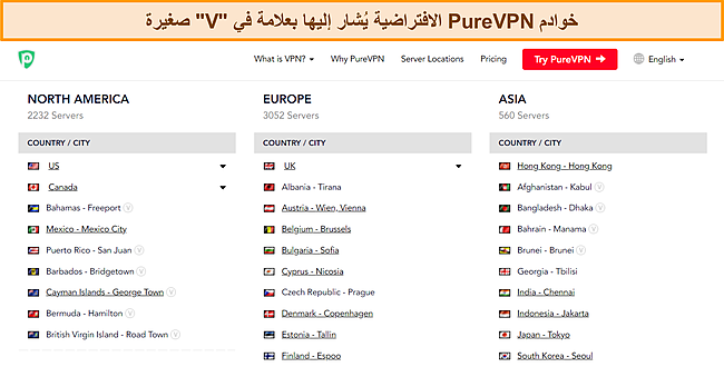 لقطة شاشة لقائمة خوادم PureVPN الكاملة تظهر رمز 