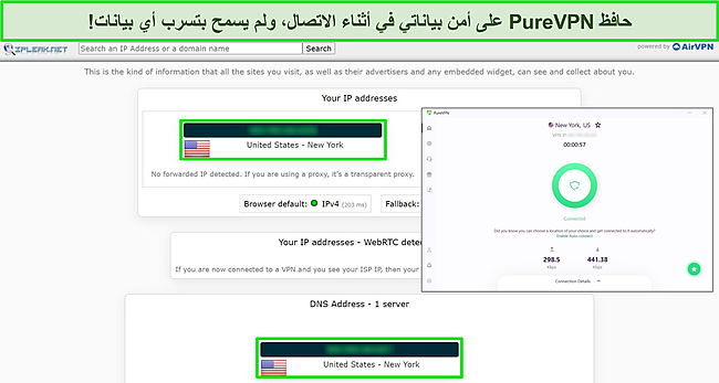 لقطة شاشة لاختبار تسرب من IPLeak.net تظهر عدم وجود تسرب للبيانات ، مع اتصال PureVPN بخادم أمريكي.