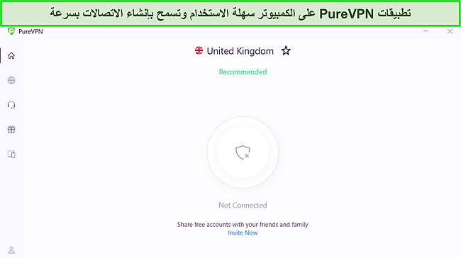 لقطة شاشة لتطبيق Windows الخاص بـ PureVPN تُظهر واجهته النظيفة والبسيطة.