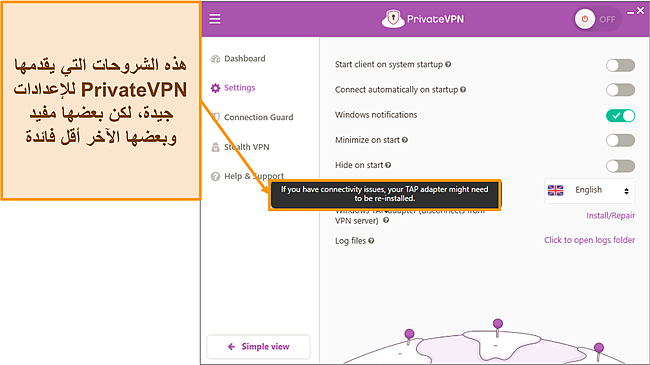 لقطة شاشة للتوضيحات في قائمة إعدادات PrivateVPN.
