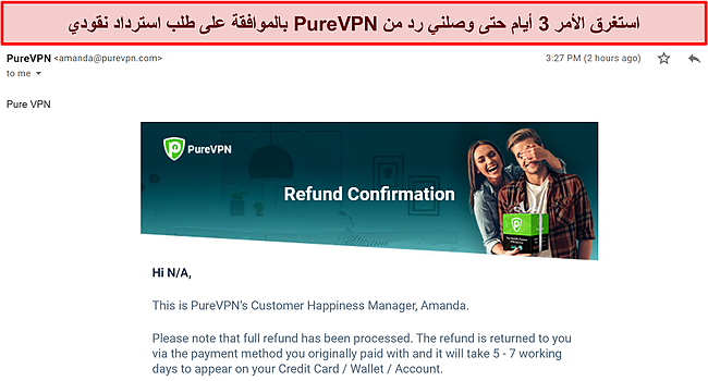لقطة شاشة لاستجابة البريد الإلكتروني من فريق الفواتير في PureVPN لتأكيد طلب استرداد الأموال.