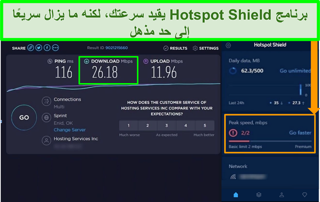 لقطة شاشة لنتائج اختبار السرعة أثناء الاتصال بواجهة Hotspot Shield