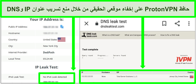 لقطة شاشة لاختبار تسرب عنوان DNS و IP تظهر عدم تسريب عنوان IP أثناء الاتصال بـ Proton VPN