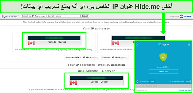 لقطة شاشة لنتائج اختبار IP Leak لـ Hide.me أثناء الاتصال بخادم في كندا