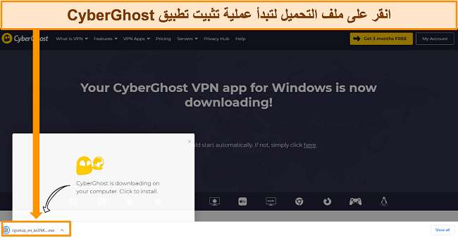 لقطة شاشة لتنزيل تطبيق CyberGhost على جهاز يعمل بنظام Windows.
