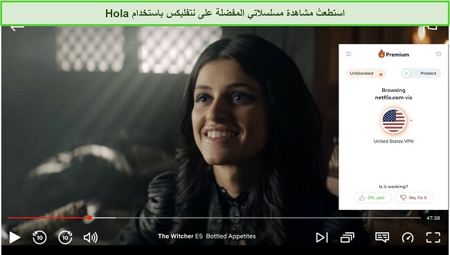 لقطة شاشة لـ Hola تعمل مع Netflix