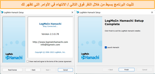 لقطة شاشة لعملية تثبيت LogMeIn Hamachi