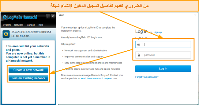 لقطة شاشة لتسجيل الدخول إلى LogMeIn Hamachi وواجهة إنشاء الشبكة