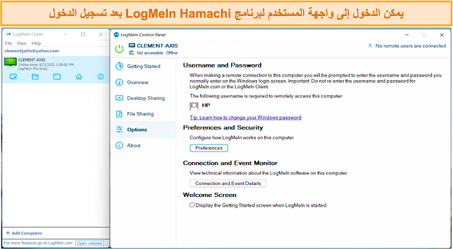 لقطة شاشة لواجهة مستخدم LogMeIn Hamachi
