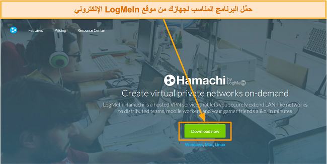 لقطة شاشة لصفحة تنزيل برنامج LogMeIn Hamachi