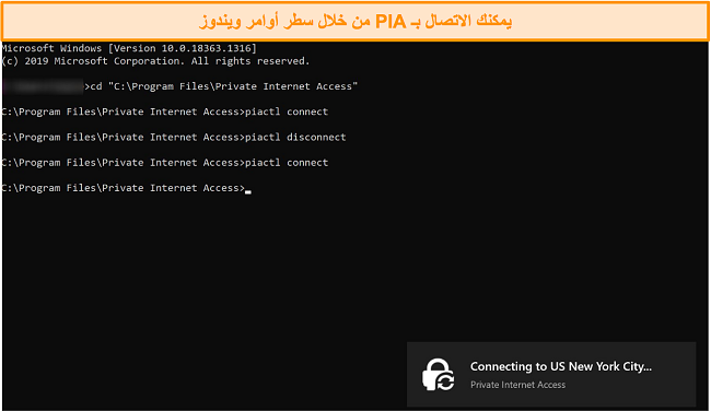 لقطة شاشة للاتصال بـ PIA من خلال سطر أوامر Windows.