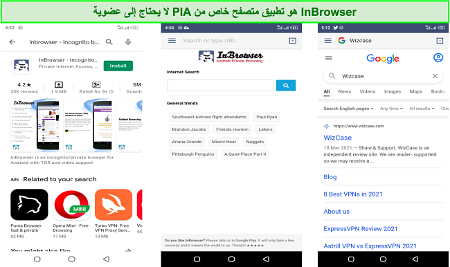 لقطة شاشة لتطبيق InBrowser الخاص بـ PIA لنظام Android