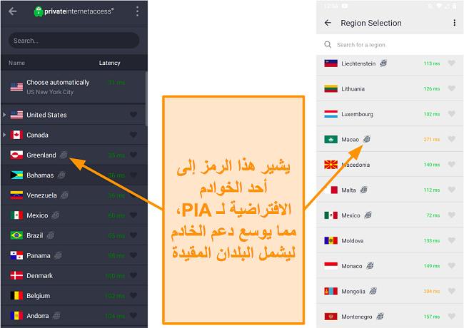 لقطة شاشة لعميل سطح المكتب PIA وبرنامج android ، توضح الخوادم المحددة جغرافيًا