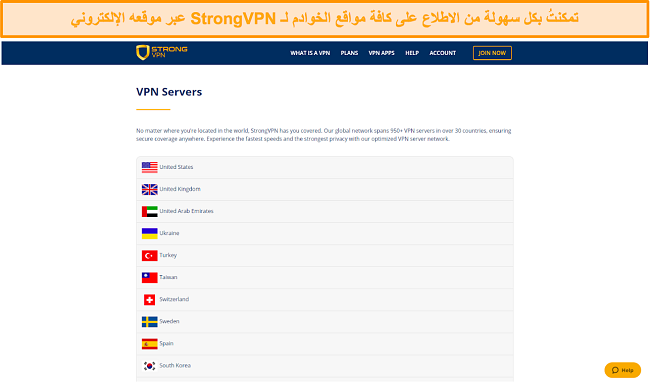 لقطة شاشة لقائمة خوادم StrongVPN