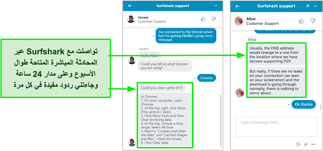 لقطة شاشة لميزة الدردشة المباشرة على مدار الساعة طوال أيام الأسبوع في Surfshark مع نصائح حول استكشاف الأخطاء وإصلاحها حول Netflix US وأنشطة التورنت