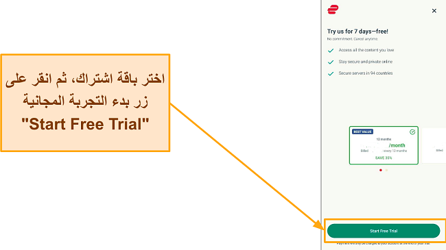 لقطة شاشة لصفحة اختيار الخطة مع تمييز الزر 