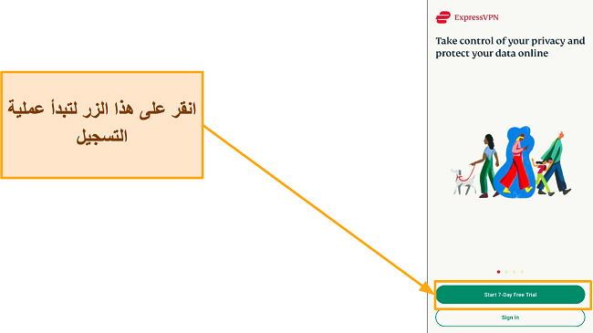 لقطة شاشة لصفحة تسجيل الدخول إلى ExpressVPN ، مع تمييز 