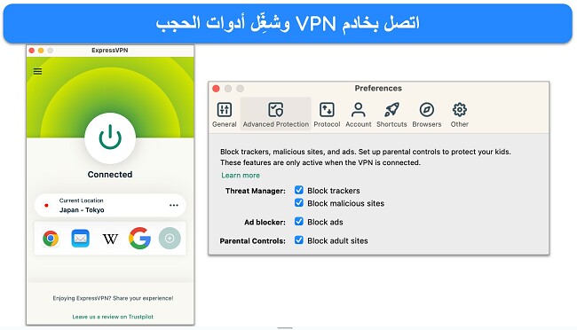 لقطة شاشة لـ ExpressVPN متصل بالخادم وخيارات حظر الحماية المتقدمة الخاصة به