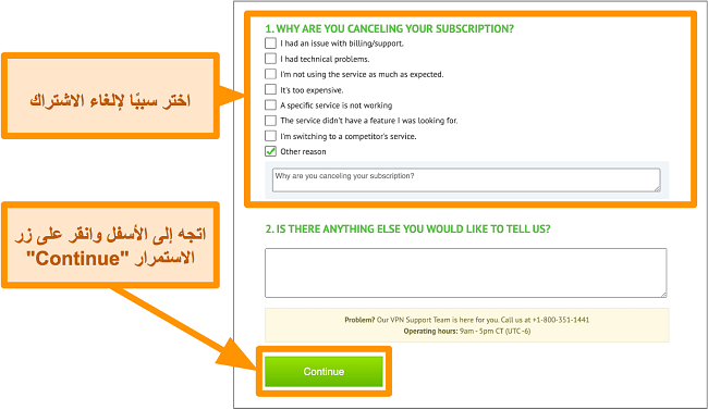 لقطة شاشة لسبب إلغاء IPVanish على سطح المكتب