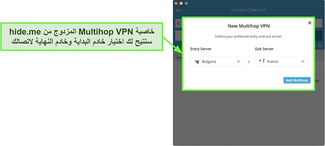 لقطة شاشة لإنشاء اتصال VPN مزدوج من Multihop على تطبيق hide.me لنظام MacOS