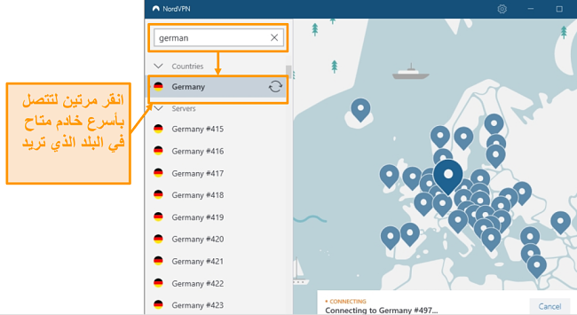 لقطة شاشة لاختيار خادم NordVPN Germany
