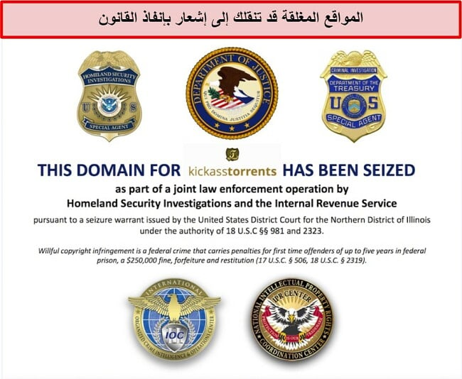 لقطة شاشة لنطاق kickass torrents الذي تصادره السلطات الأمريكية