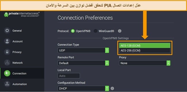لقطة شاشة لتطبيق Windows الخاص بـ PIA مع فتح تفضيلات الاتصال وتمييز إعدادات التشفير