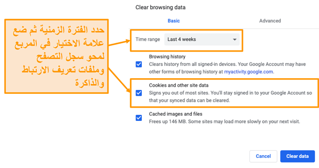 لقطة شاشة لمسح ذاكرة التخزين المؤقت وسجل التصفح في Google Chrome