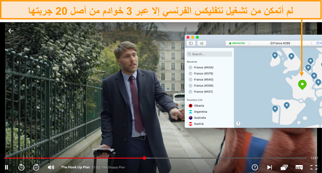لقطة شاشة لـ NordVPN وهو يقوم بإلغاء حظر Netflix France وتدفق The Hook Up Plan
