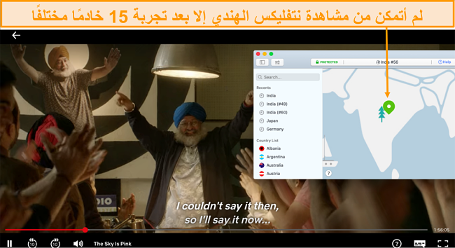 لقطة شاشة لبث Netflix India باستخدام NordVPN