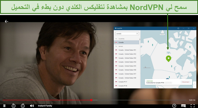 لقطة شاشة لـ NordVPN وهو يقوم بإلغاء حظر Netflix Canada أثناء لعب Instant Family