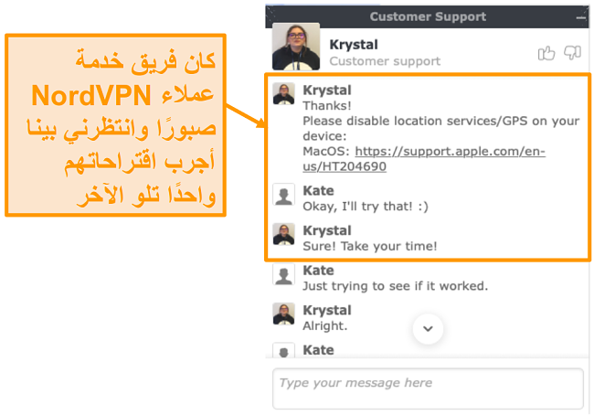 لقطة شاشة لميزة الدردشة الحية لدعم عملاء NordVPN