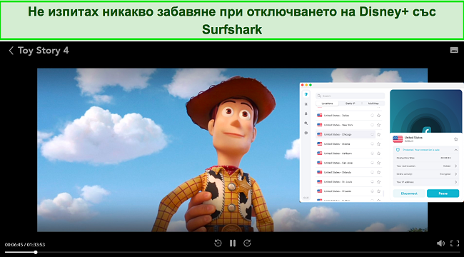 Екранна снимка на Toy Story 4, стрийминг на Disney+ със Surfshark, свързан със сървър в САЩ