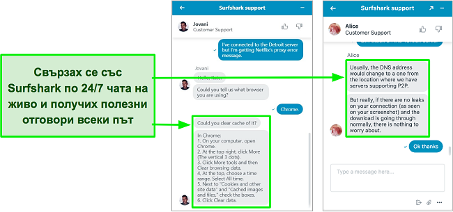 Екранна снимка на функцията за 24/7 чат на живо на Surfshark със съвети за отстраняване на неизправности относно Netflix US и торент