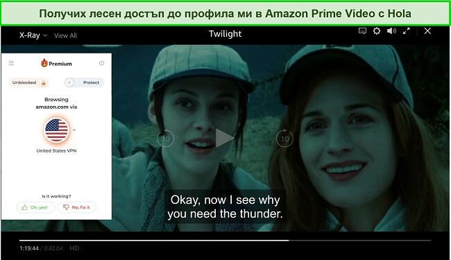 Екранна снимка на Hola, деблокира Amazon Prime Video