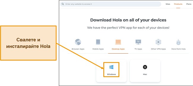 Екранна снимка на секцията за изтегляне на приложения на уебсайта Hola VPN